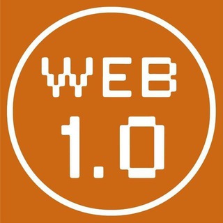 Логотип @web1_0 - Web 1.0 • История интернета