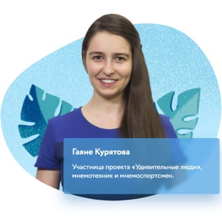 Логотип @web_foxford3 - Мнемотехника. Развитие памяти: как запоминать легко? (2020)