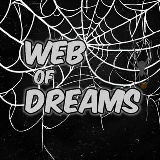 Логотип @web_of_dreams - Паутина снов 🕸