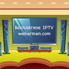 Логотип @webarmen_chat - IPTV самообновляемый бесплатный плейлист m3u | Чат