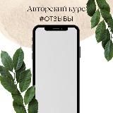 Логотип @webcamoperatorfeedback - Катя Операторка feedback