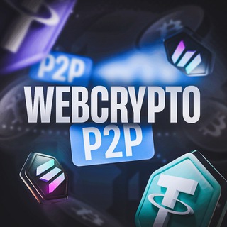 Логотип @webcryptop2 - Webcrypto2p2