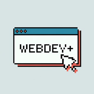 Логотип @webdev_plus - WebDev+ | Веб-разработка