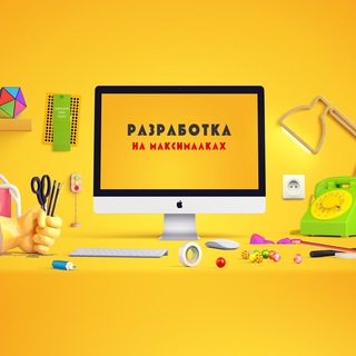 Логотип @webdevpv - Разработка на максималках