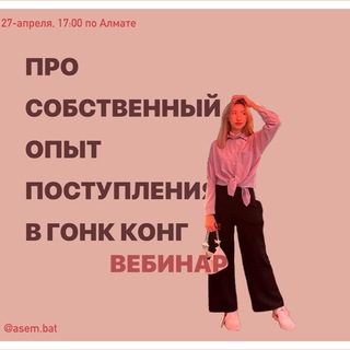 Логотип @webinar142 - Steps Alga Вебинар на тему поступления, гос экзаменов