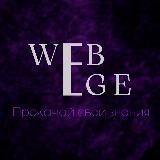 Логотип @webinars_ege - @WebEge999_bot 👈 ищи в поиске