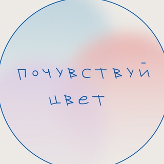 Логотип @webivanchenko - почувствуй цвет