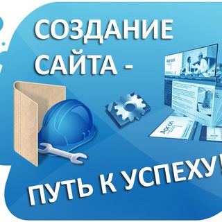 Логотип @websitemakea - Создать Сайт Сделать Лендинг Chat