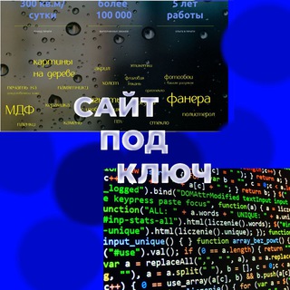 Логотип @websitemakedk - «СайтПодКлюч» раскрываем секреты