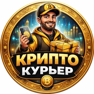 Логотип @webworkgroup - Крипто Курьер
