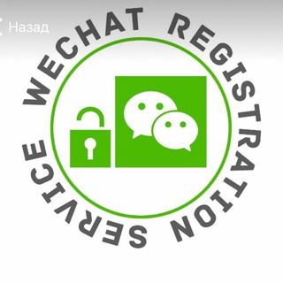 Логотип @wechatregistrationfree - Wechat-Alipay-paypal-Esender-china