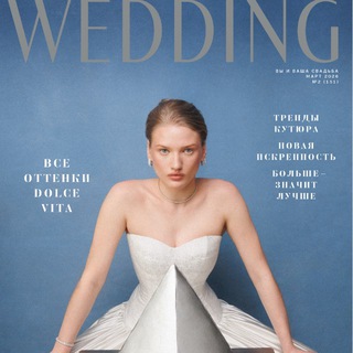 Логотип @wedding_magazine_rus - WEDDING MAGAZINE | СВАДЕБНЫЙ ЖУРНАЛ