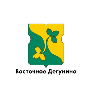 Логотип @wedeguninov - Восточное Дегунино