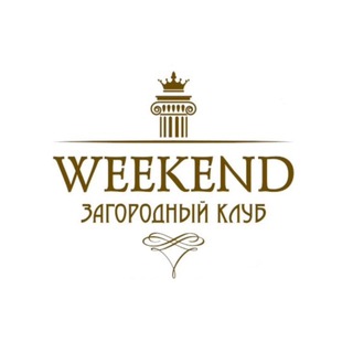 Логотип @weekendrnd - Weekend Загородный клуб