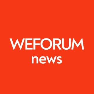 Логотип @weforum - Weforum | Новости