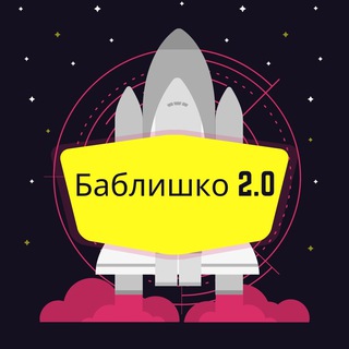 Логотип @wegfeff1 - Баблишко 2.0