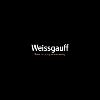 Логотип @weissgauffofficialinfo - Weissgauffofficial