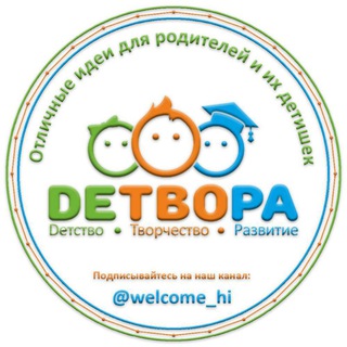 Логотип @welcome_hi - ДЕТВОРА