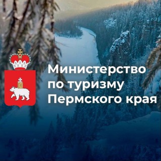 Логотип @welcomepermkrai - Министерство по туризму Пермского края
