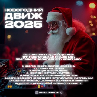 Логотип @welcometarona - Music prime time 2025