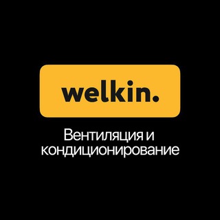 Логотип @welkinvent - Welkin-Vent