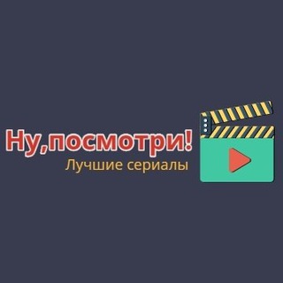 Логотип @welllookchat - Ну,посмотри.Чат