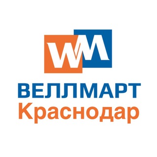 Логотип @wellmart_krasnodar - Веллмарт Краснодар