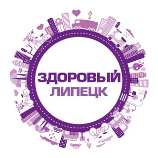 Логотип @wellnesslipetsk - Здоровый Липецк