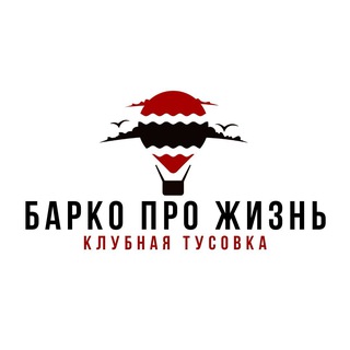 Логотип @welltravelchat - БПЖ - КЛУБНАЯ ТУСОВКА