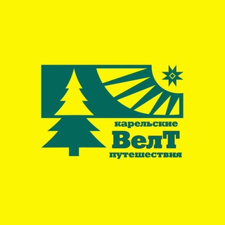 Логотип @weltkalevala - Велт | Отдых на севере Карелии