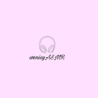 Логотип @wenisyasmr - wenisy ASMR💒