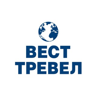 Логотип @west_travel - ВЕСТ ТРЕВЕЛ Туроператор