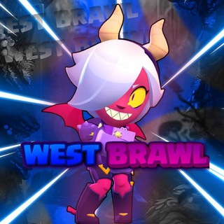 Логотип @westbrawlchatik - West Brawl | Чат | Обсуждение