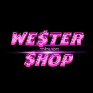 Логотип @wester_shop1 - 𝗪𝗘𝗦𝗧𝗘𝗥 𝗦𝗛𝗢𝗣