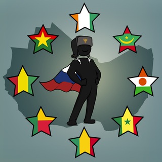 Логотип @westernafrica - Тут была французская Западная Африка