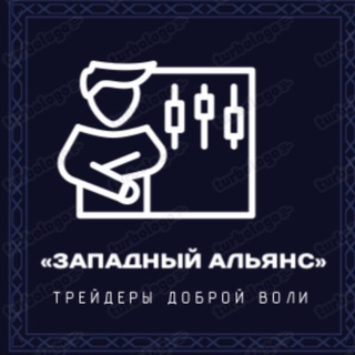 Логотип @westernall1ance - «Western alliance»