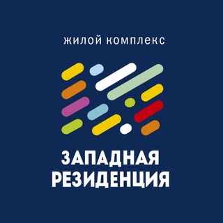 Логотип @westernresidence - ЖК «Западная резиденция»