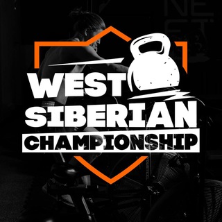 Логотип @westsiberianchampionship - Западно-Сибирский Чемпионат/West Siberian Championship