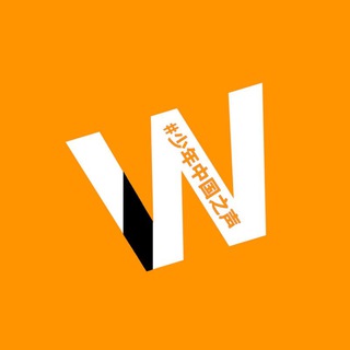 Логотип @wevoice4future - weVoice 社区 | 青少年民主主义关注组
