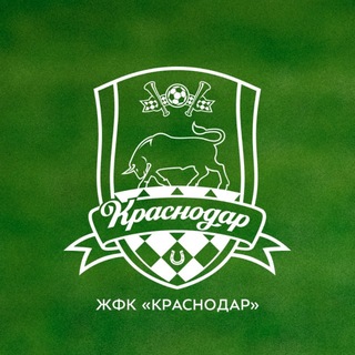 Логотип @wfckrasnodar - ЖФК «Краснодар»