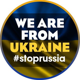 Логотип @wfrom - 🇺🇦We are from Ukraine - Новини | Війна | STOPRUSSIA