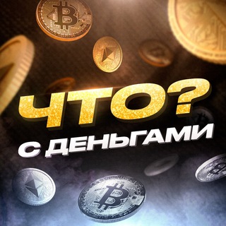 Логотип @what_about_the_money - Что с деньгами?