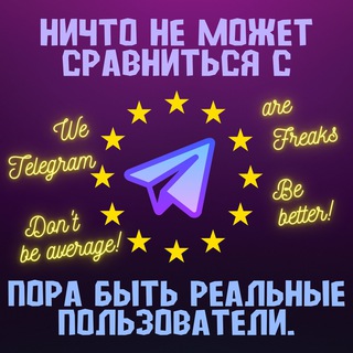 Логотип @what_else_telegram - Вы пытаетесь сравнить Telegram с другими социальными сетями? Удачи... Telegram доминирует над всеми!