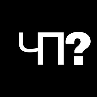 Логотип @what_happened_ru - Что произошло?