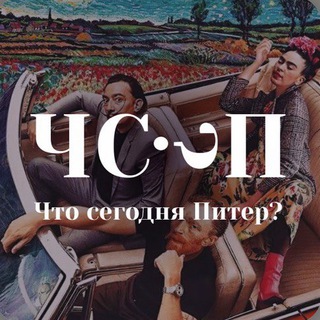 Логотип @what_today_piter - Что сегодня? Питер