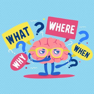 Логотип @what_where_when_facts - Что? Где? Когда? 🧠