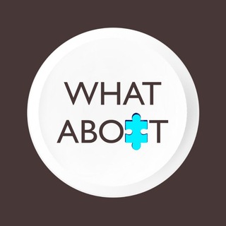 Логотип @whatabout13 - What about