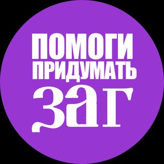 Логотип @whataheadline - помоги придумать заг