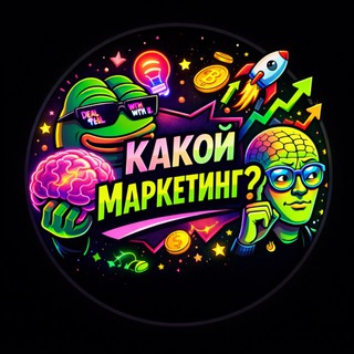 Логотип @whatmarkt - Какой маркетинг?