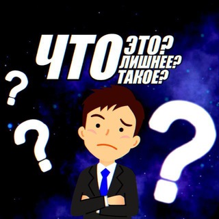 Логотип @whats_channel - Что это? Что лишнее? Что такое?